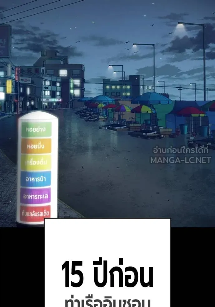 Juvenile Prison เยาวชนคนคุก ตอนที่ 63 page 65