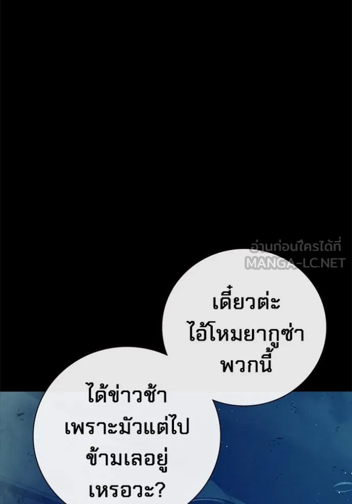 Juvenile Prison เยาวชนคนคุก ตอนที่ 63 page 69