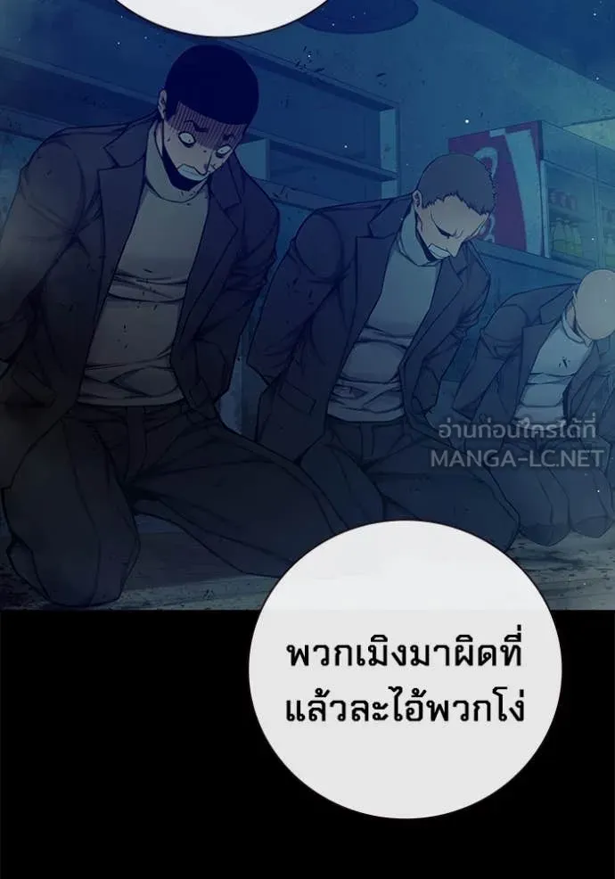 Juvenile Prison เยาวชนคนคุก ตอนที่ 63 page 70