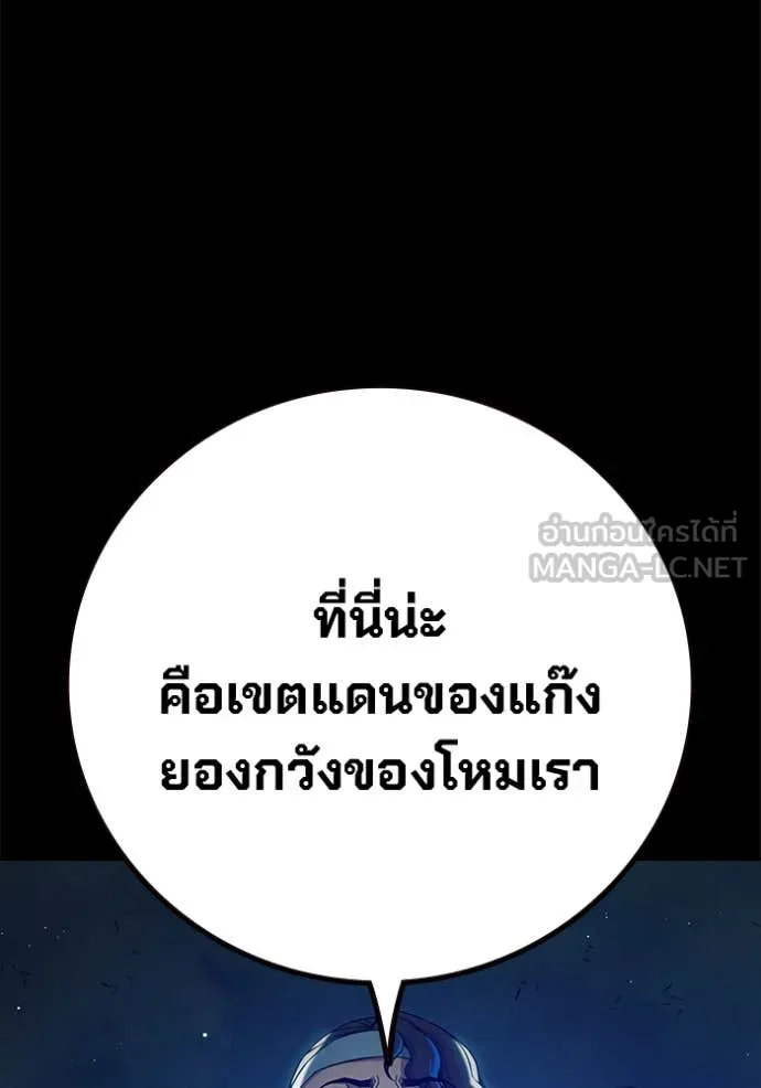 Juvenile Prison เยาวชนคนคุก ตอนที่ 63 page 71