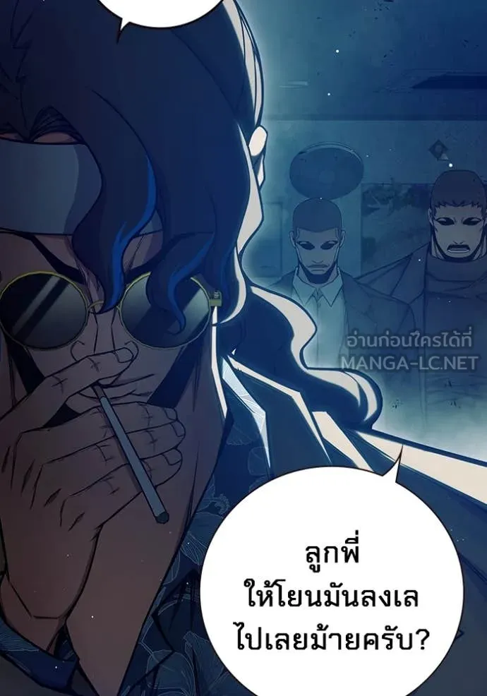 Juvenile Prison เยาวชนคนคุก ตอนที่ 63 page 74