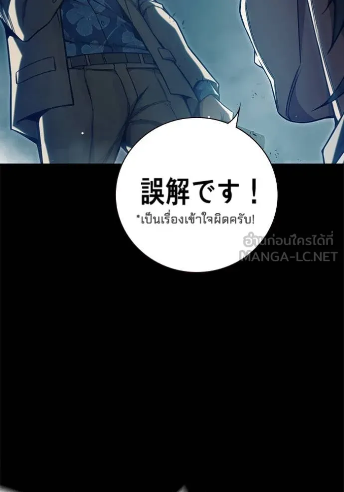 Juvenile Prison เยาวชนคนคุก ตอนที่ 63 page 76