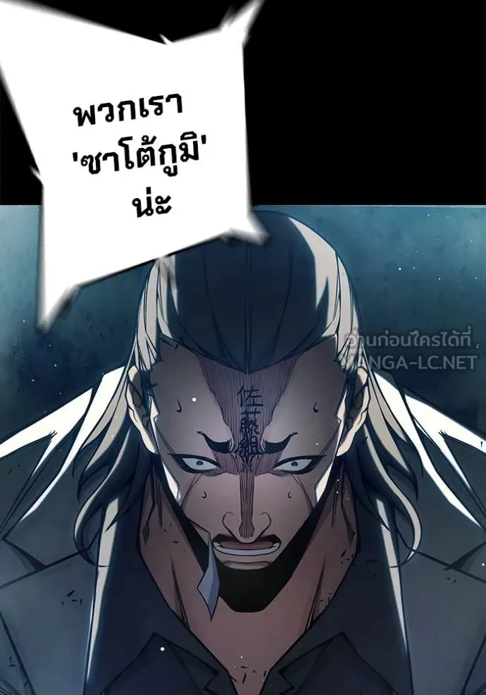 Juvenile Prison เยาวชนคนคุก ตอนที่ 63 page 77