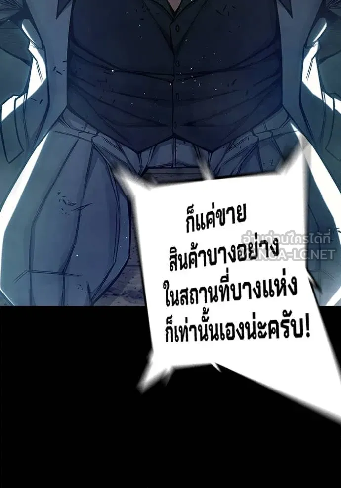 Juvenile Prison เยาวชนคนคุก ตอนที่ 63 page 78