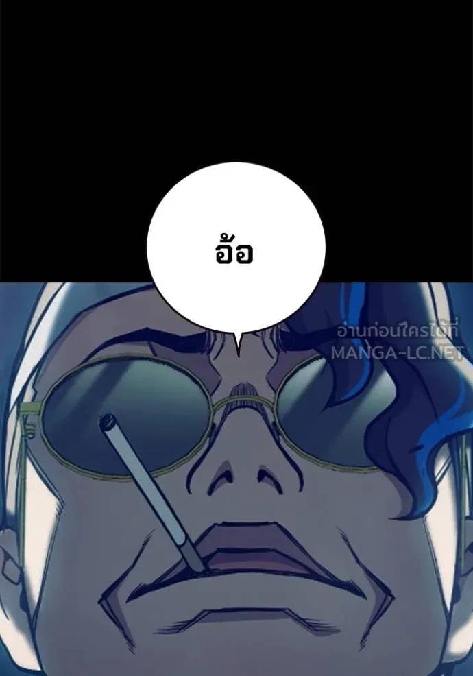 Juvenile Prison เยาวชนคนคุก ตอนที่ 63 page 79