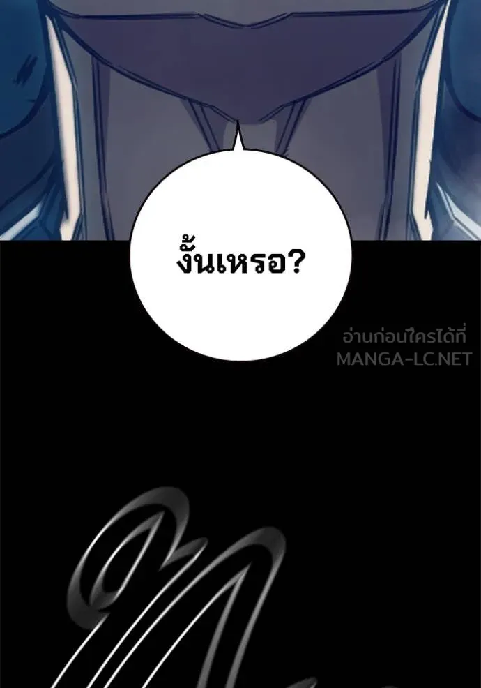 Juvenile Prison เยาวชนคนคุก ตอนที่ 63 page 80