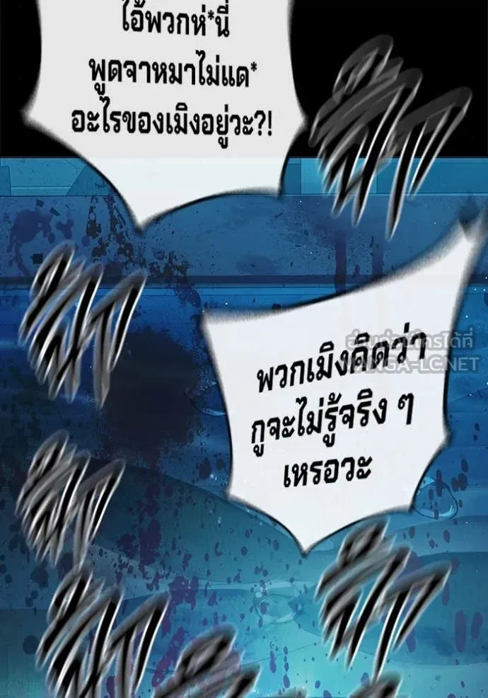 Juvenile Prison เยาวชนคนคุก ตอนที่ 63 page 83