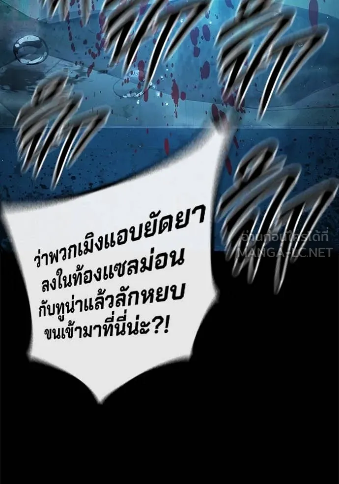 Juvenile Prison เยาวชนคนคุก ตอนที่ 63 page 84