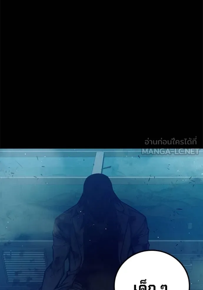 Juvenile Prison เยาวชนคนคุก ตอนที่ 63 page 86