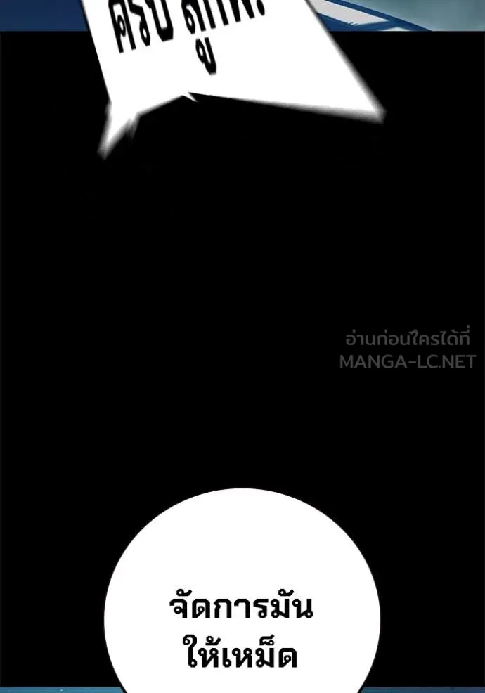 Juvenile Prison เยาวชนคนคุก ตอนที่ 63 page 88