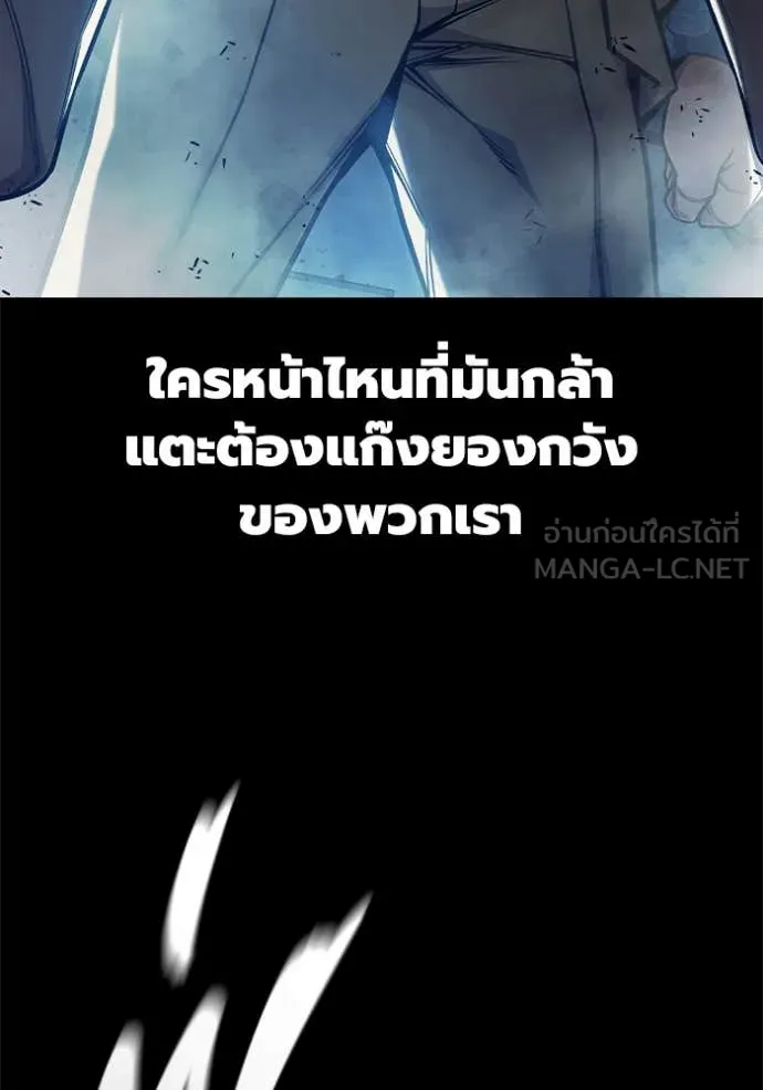 Juvenile Prison เยาวชนคนคุก ตอนที่ 63 page 90