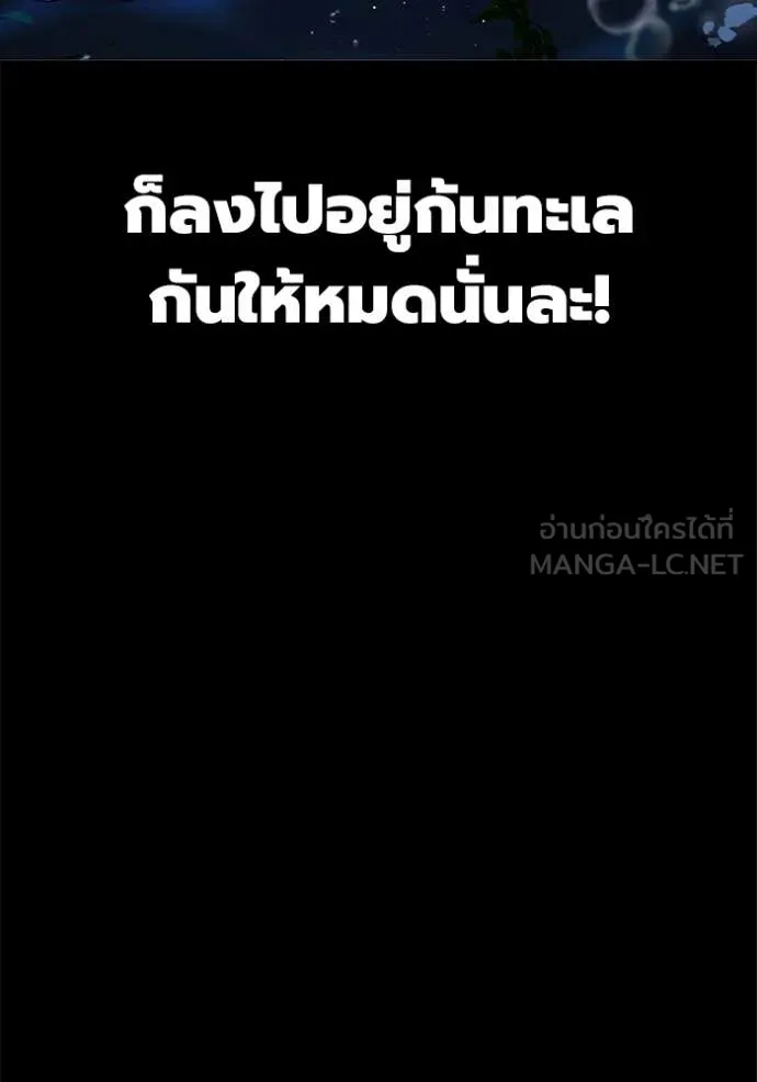 Juvenile Prison เยาวชนคนคุก ตอนที่ 63 page 92