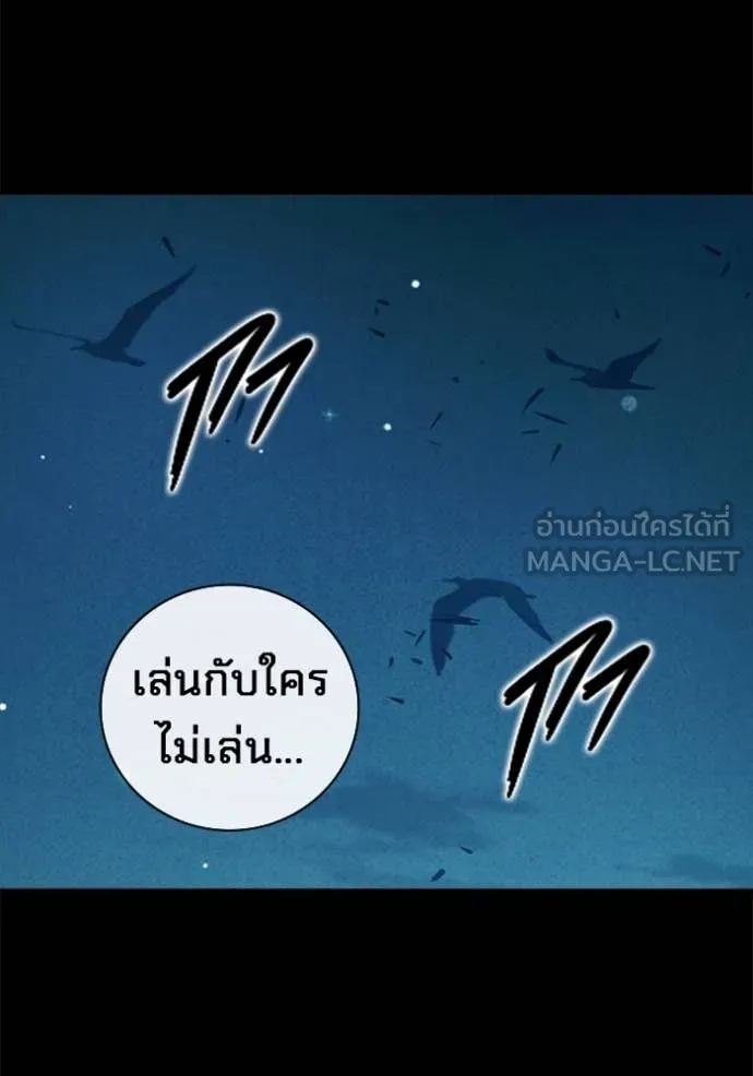 Juvenile Prison เยาวชนคนคุก ตอนที่ 63 page 93