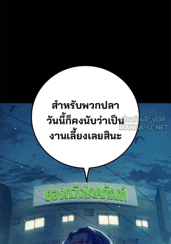 Juvenile Prison เยาวชนคนคุก ตอนที่ 63 page 94