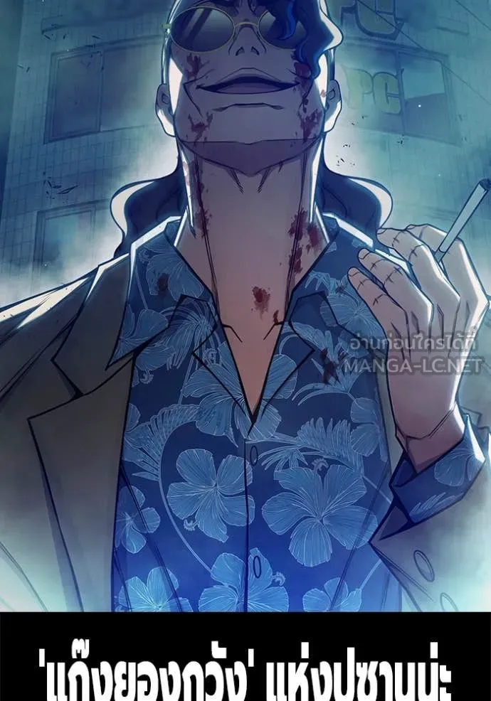 Juvenile Prison เยาวชนคนคุก ตอนที่ 63 page 95