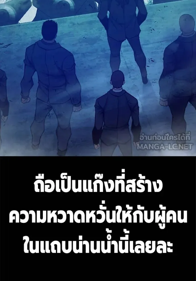 Juvenile Prison เยาวชนคนคุก ตอนที่ 63 page 98