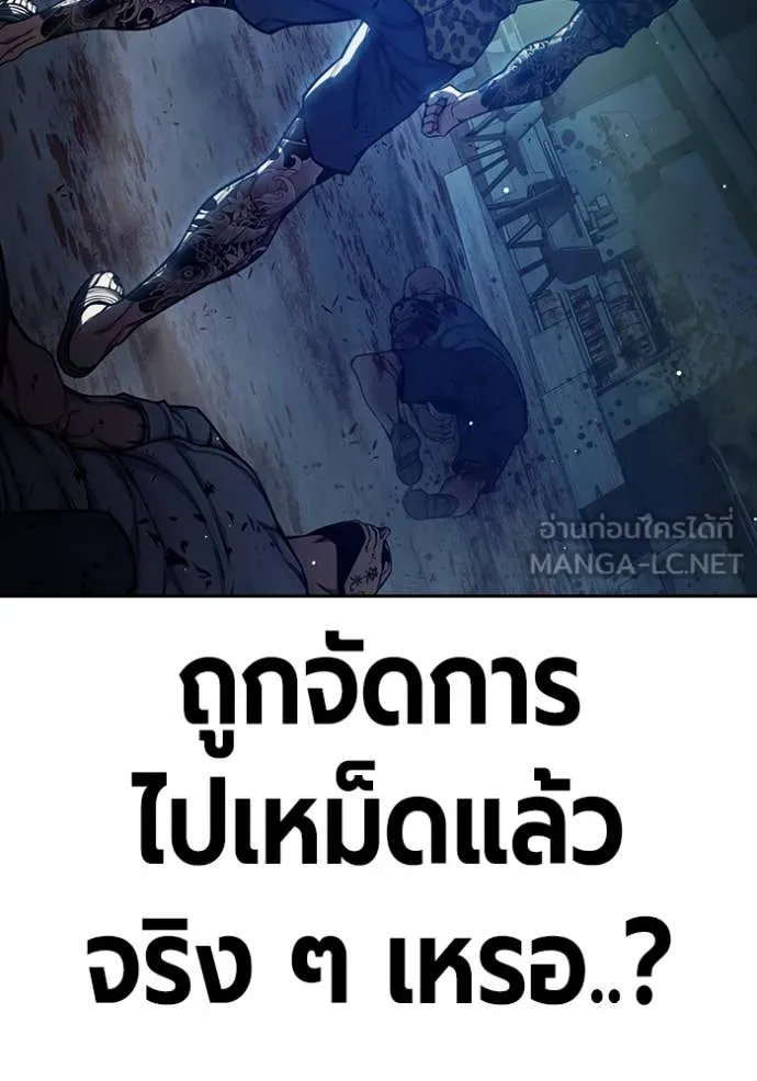 Juvenile Prison เยาวชนคนคุก ตอนที่ 63 page 104