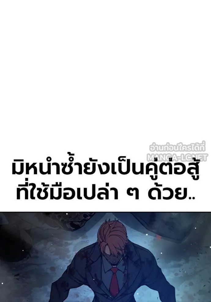 Juvenile Prison เยาวชนคนคุก ตอนที่ 63 page 105