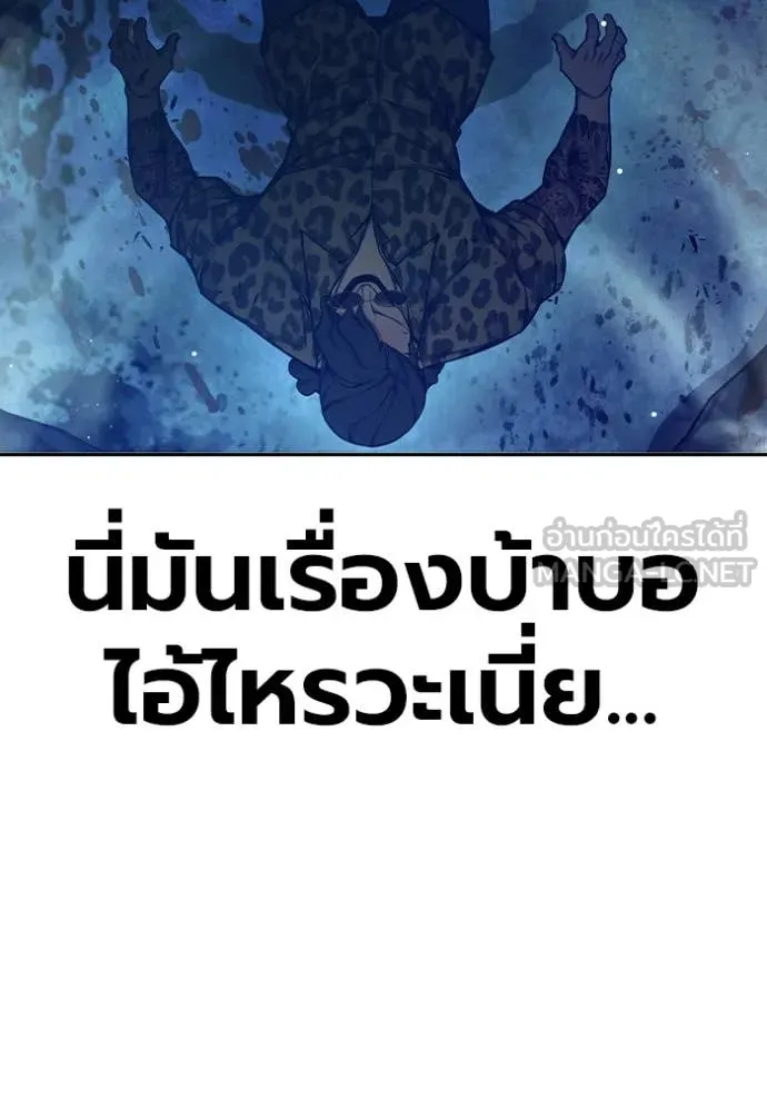 Juvenile Prison เยาวชนคนคุก ตอนที่ 63 page 108