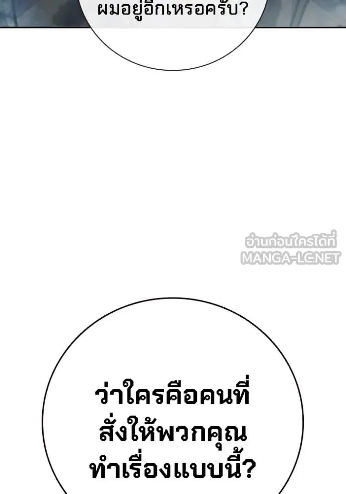 Juvenile Prison เยาวชนคนคุก ตอนที่ 63 page 110