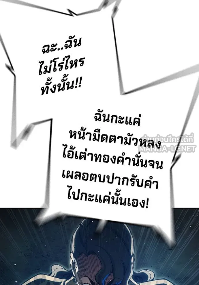 Juvenile Prison เยาวชนคนคุก ตอนที่ 63 page 113
