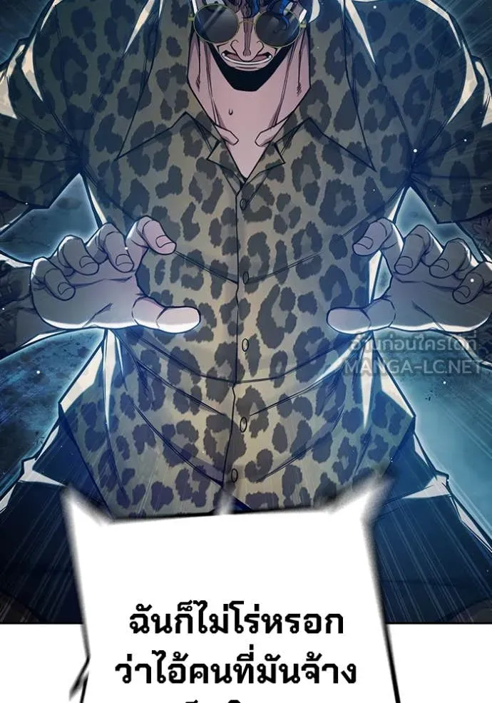 Juvenile Prison เยาวชนคนคุก ตอนที่ 63 page 114