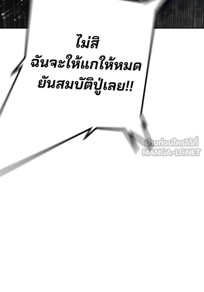 Juvenile Prison เยาวชนคนคุก ตอนที่ 63 page 117