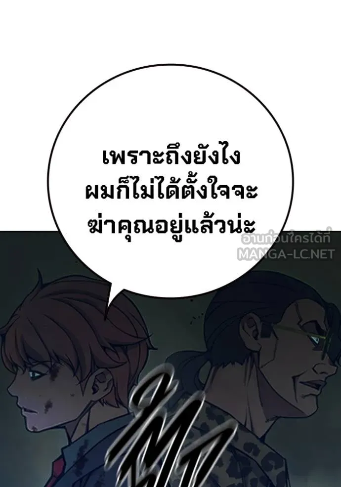 Juvenile Prison เยาวชนคนคุก ตอนที่ 63 page 119
