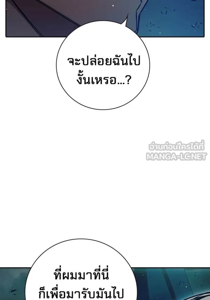 Juvenile Prison เยาวชนคนคุก ตอนที่ 63 page 122