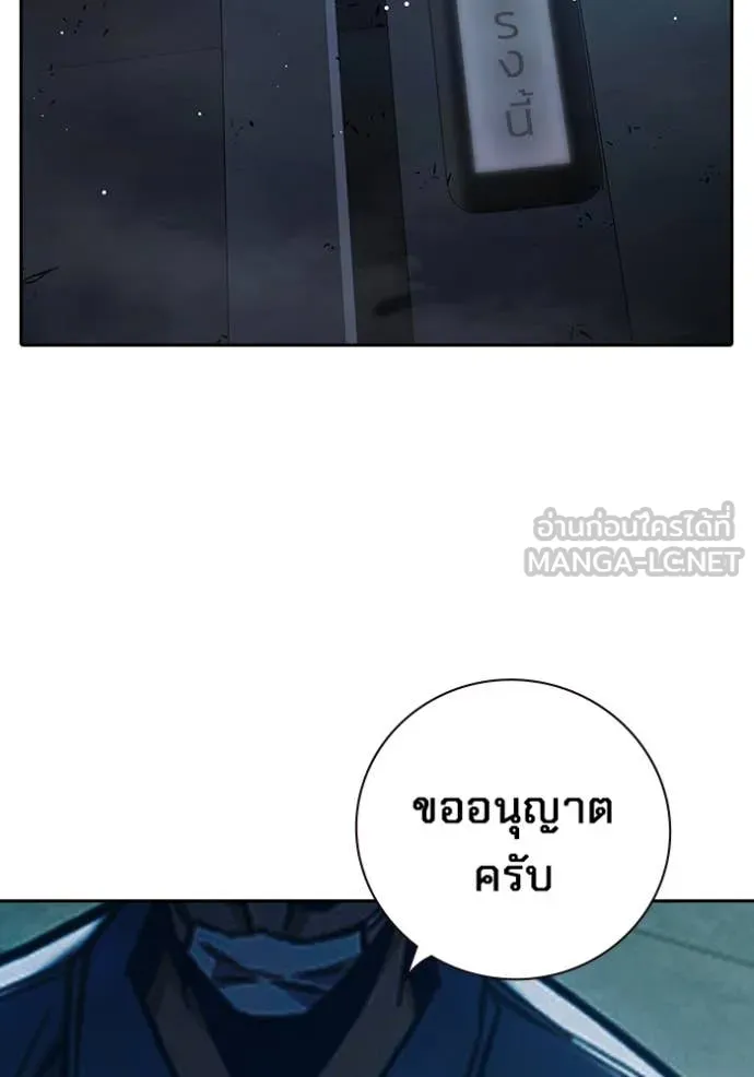 Juvenile Prison เยาวชนคนคุก ตอนที่ 63 page 125