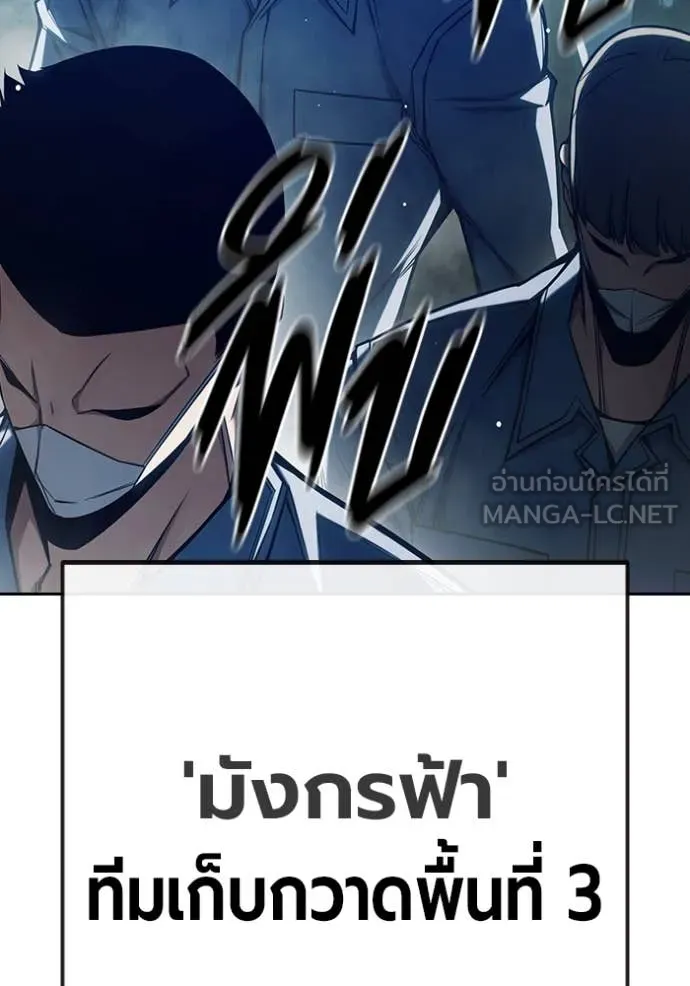Juvenile Prison เยาวชนคนคุก ตอนที่ 63 page 128