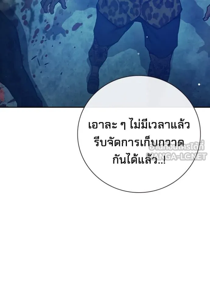 Juvenile Prison เยาวชนคนคุก ตอนที่ 63 page 132
