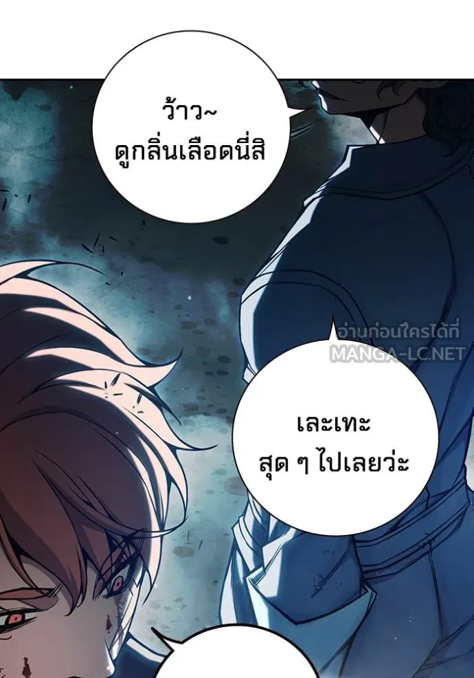 Juvenile Prison เยาวชนคนคุก ตอนที่ 63 page 133