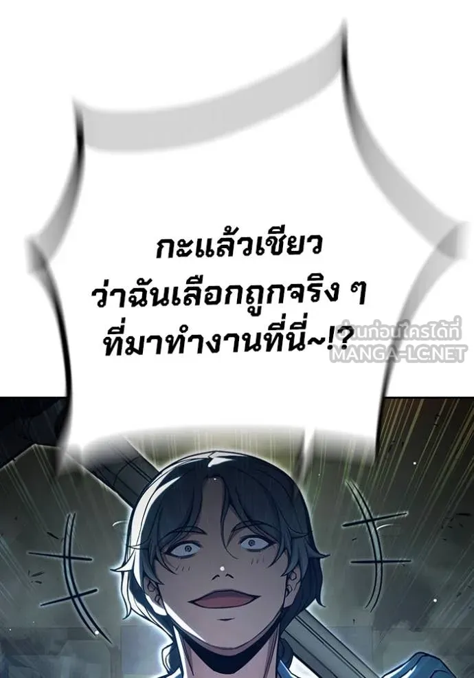 Juvenile Prison เยาวชนคนคุก ตอนที่ 63 page 136
