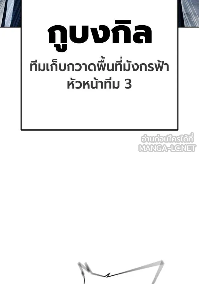 Juvenile Prison เยาวชนคนคุก ตอนที่ 63 page 138
