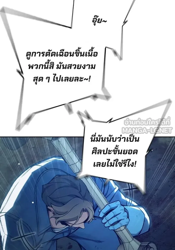 Juvenile Prison เยาวชนคนคุก ตอนที่ 63 page 139