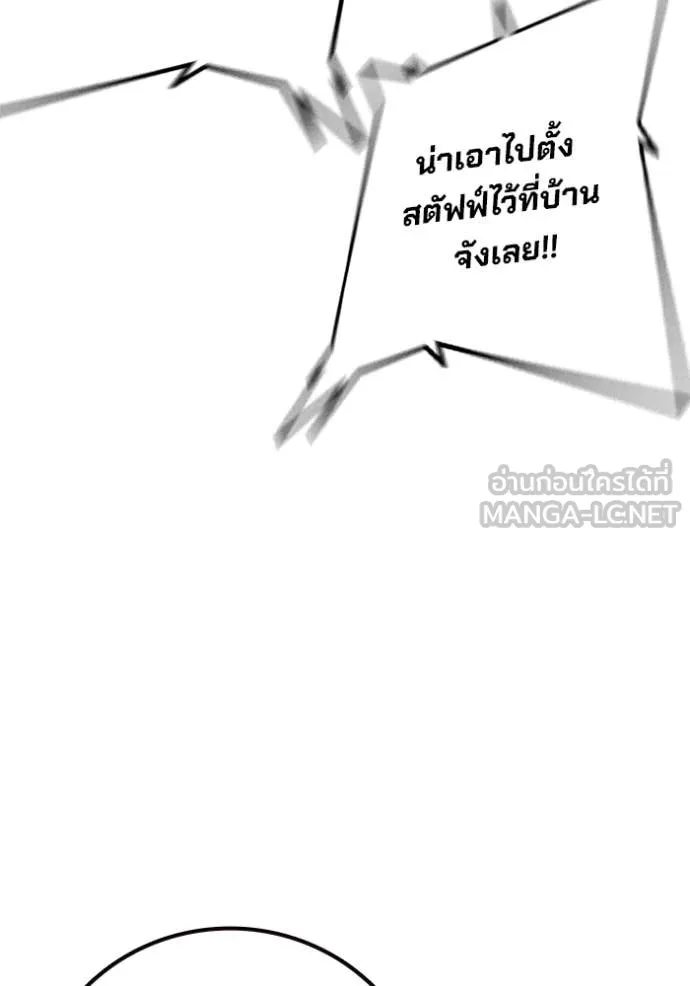 Juvenile Prison เยาวชนคนคุก ตอนที่ 63 page 141