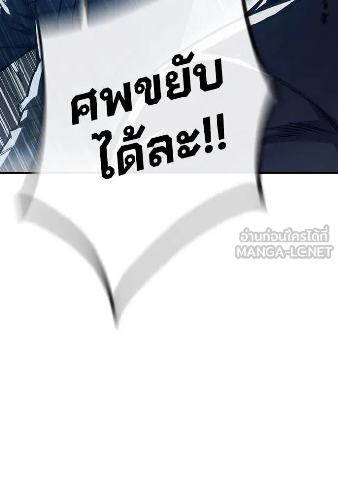 Juvenile Prison เยาวชนคนคุก ตอนที่ 63 page 143