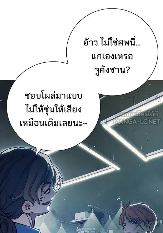 Juvenile Prison เยาวชนคนคุก ตอนที่ 63 page 144