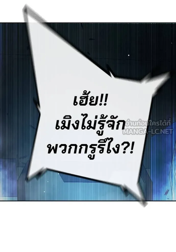 Juvenile Prison เยาวชนคนคุก ตอนที่ 63 page 146