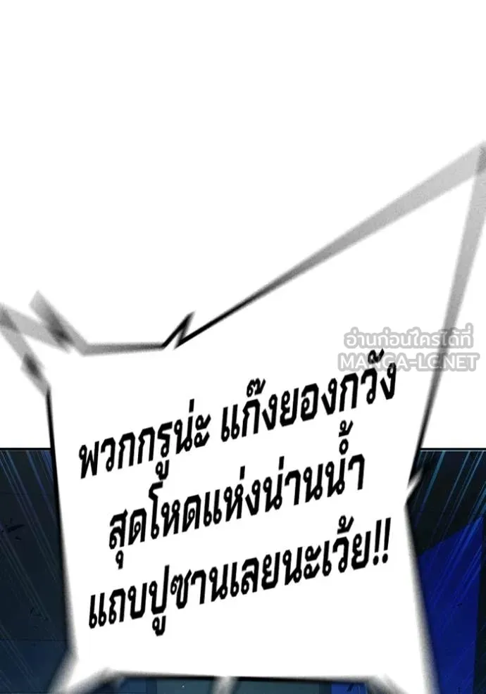 Juvenile Prison เยาวชนคนคุก ตอนที่ 63 page 147