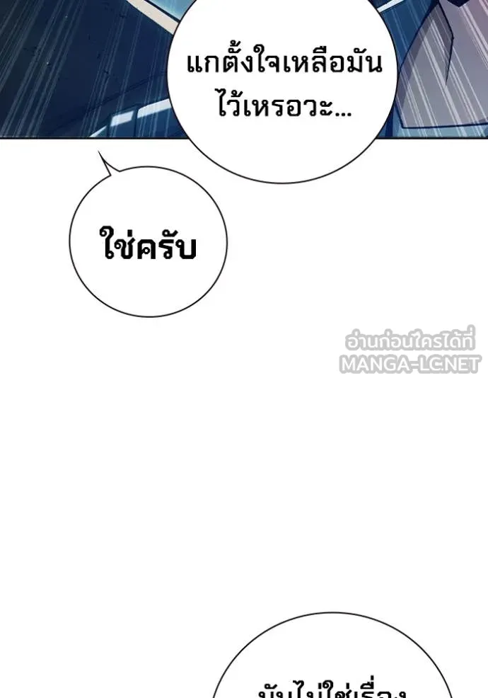 Juvenile Prison เยาวชนคนคุก ตอนที่ 63 page 149