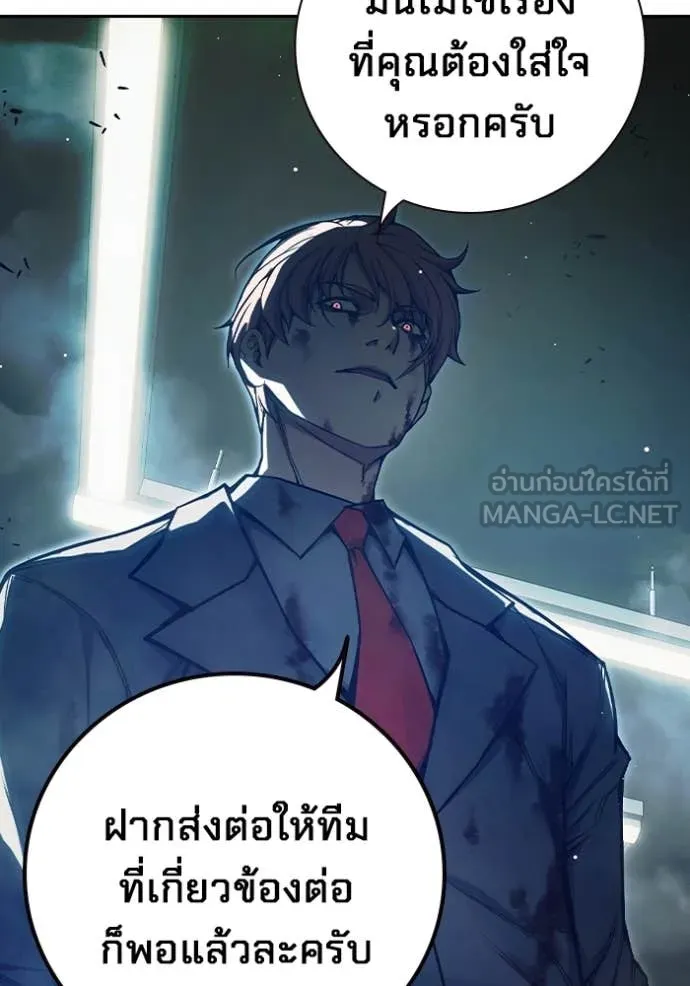 Juvenile Prison เยาวชนคนคุก ตอนที่ 63 page 150