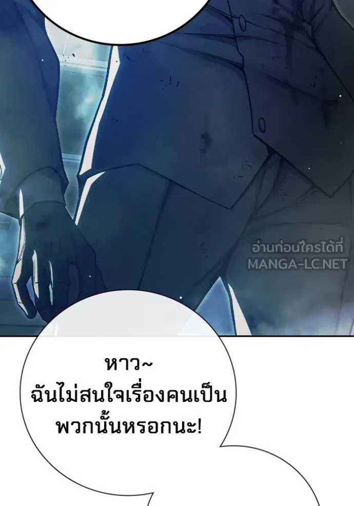 Juvenile Prison เยาวชนคนคุก ตอนที่ 63 page 151