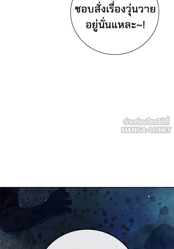 Juvenile Prison เยาวชนคนคุก ตอนที่ 63 page 152