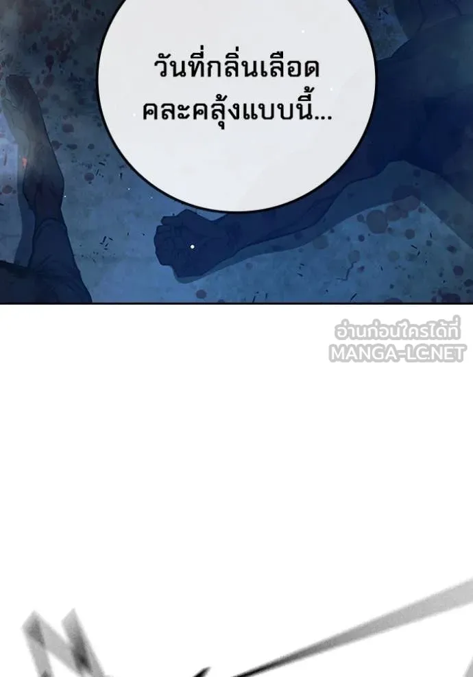 Juvenile Prison เยาวชนคนคุก ตอนที่ 63 page 153