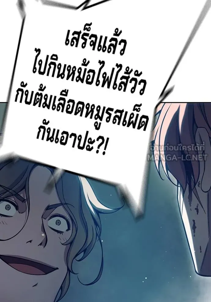 Juvenile Prison เยาวชนคนคุก ตอนที่ 63 page 154