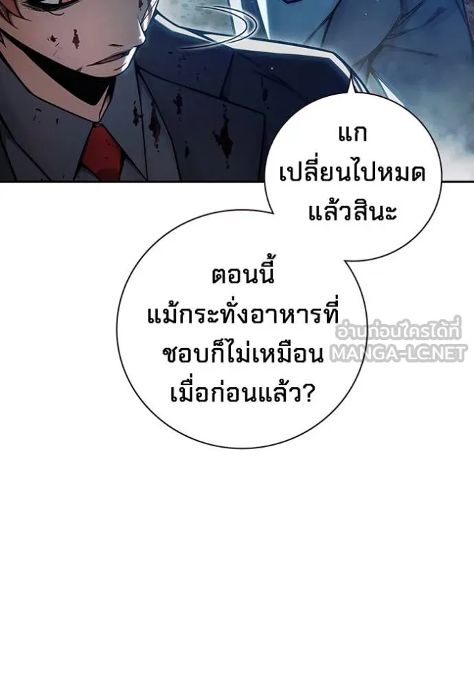 Juvenile Prison เยาวชนคนคุก ตอนที่ 63 page 157