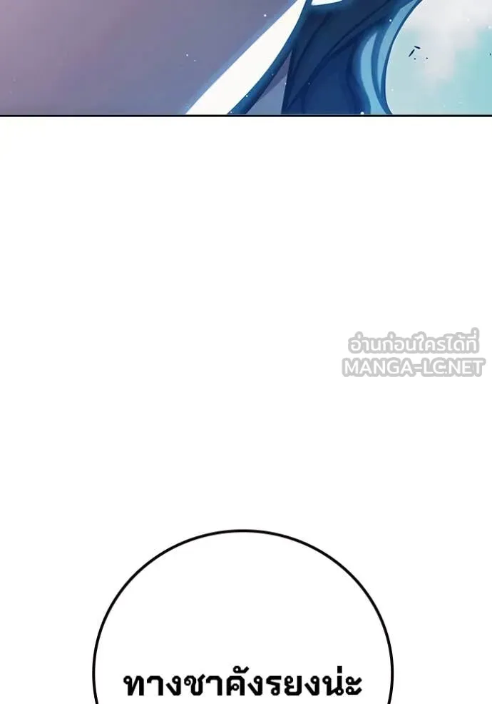 Juvenile Prison เยาวชนคนคุก ตอนที่ 63 page 159