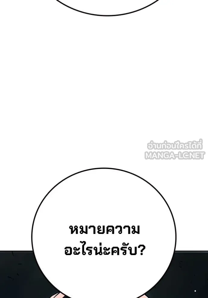 Juvenile Prison เยาวชนคนคุก ตอนที่ 63 page 162